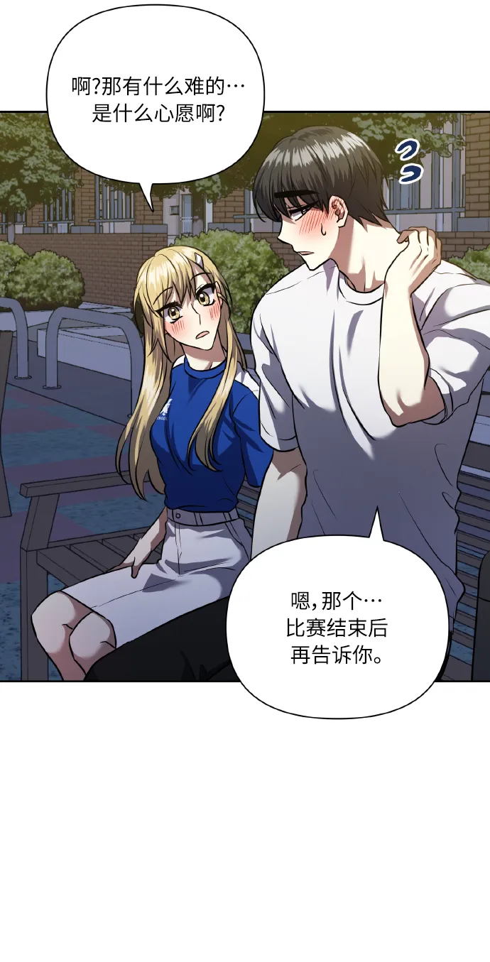 [第61话] 不安的波动？ 第18页