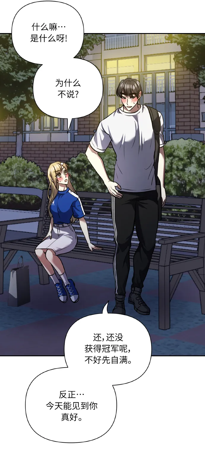[第61话] 不安的波动？ 第19页
