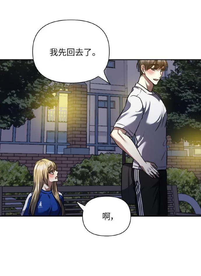 [第61话] 不安的波动？ 第20页