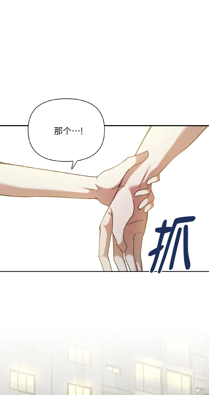 [第61话] 不安的波动？ 第21页