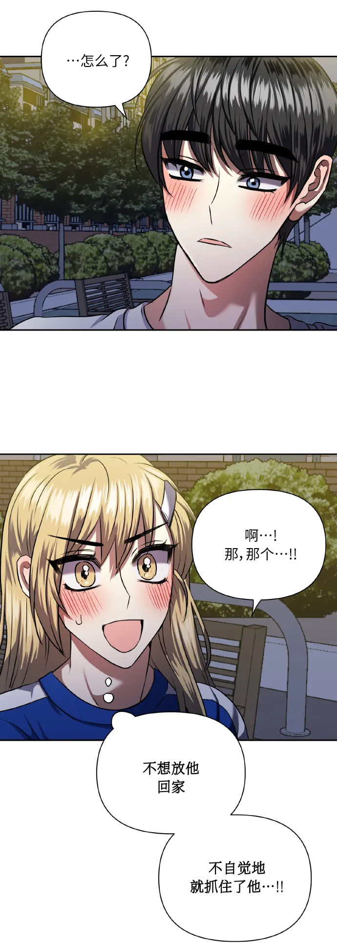 [第61话] 不安的波动？ 第23页