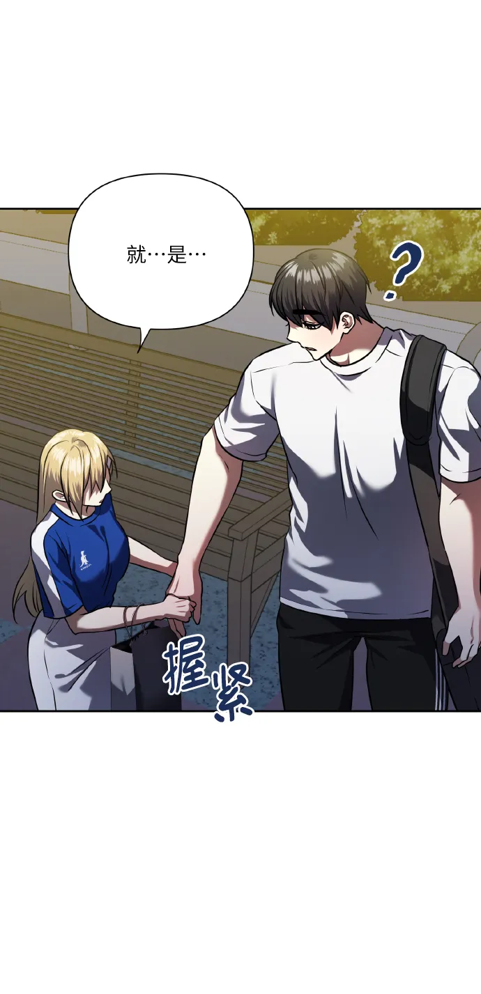 [第61话] 不安的波动？ 第24页