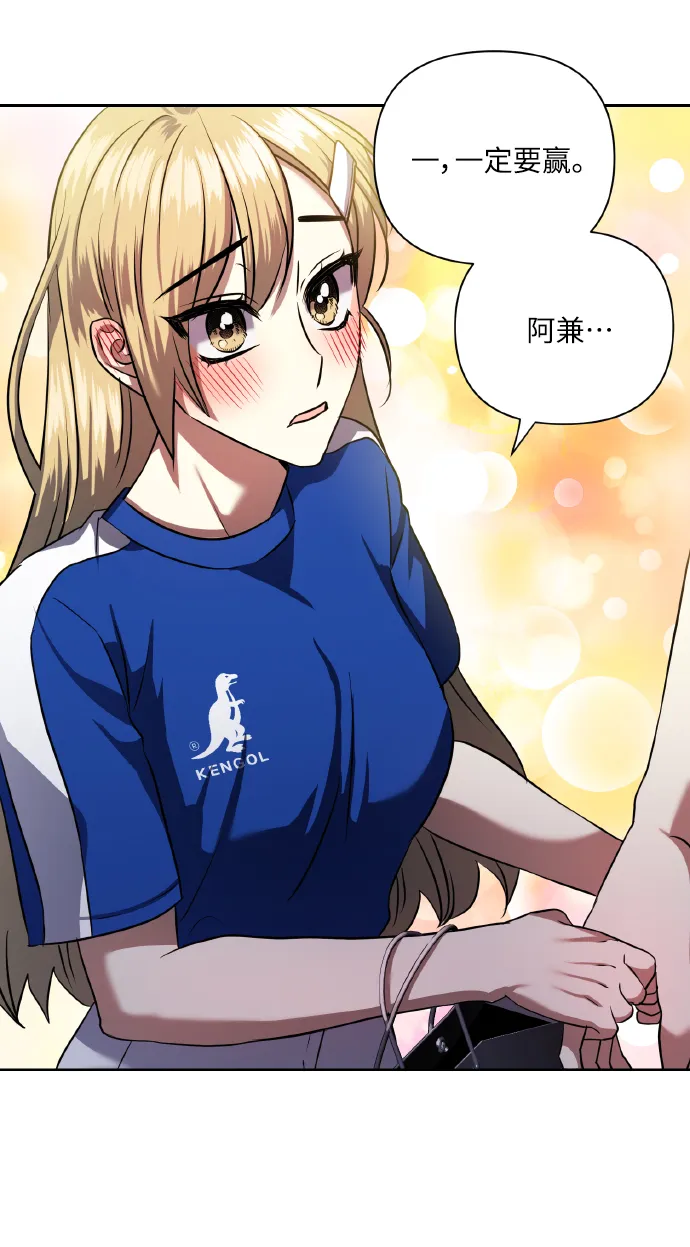 [第61话] 不安的波动？ 第25页