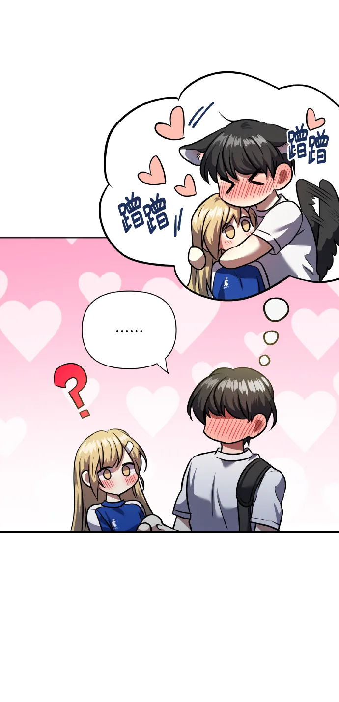 [第61话] 不安的波动？ 第26页