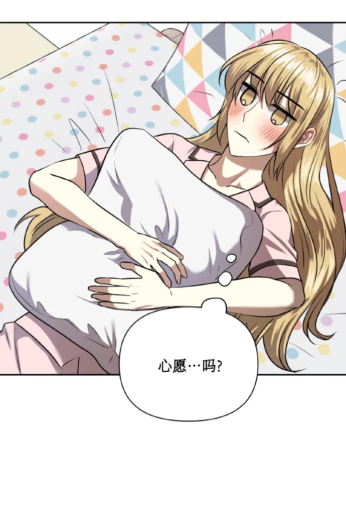 [第61话] 不安的波动？ 第29页