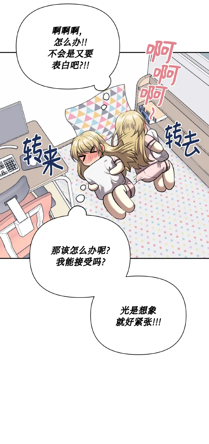 [第61话] 不安的波动？ 第30页