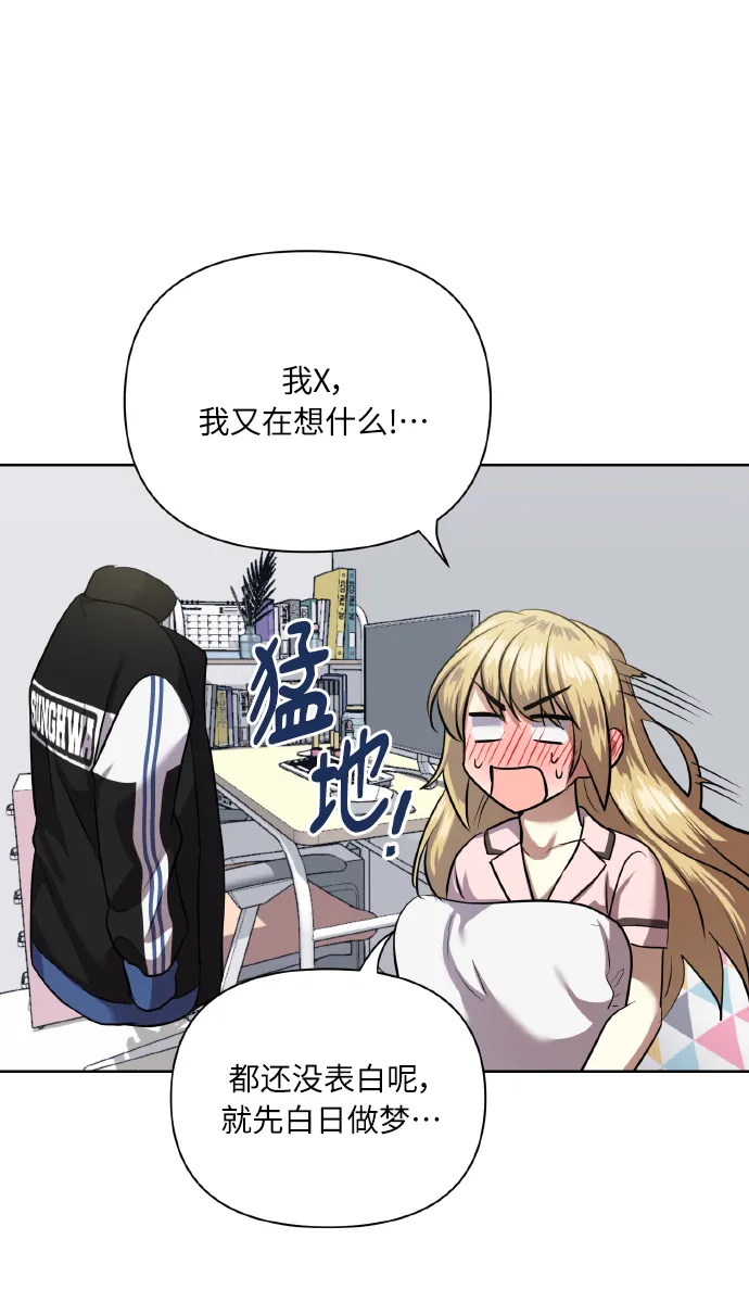 [第61话] 不安的波动？ 第33页