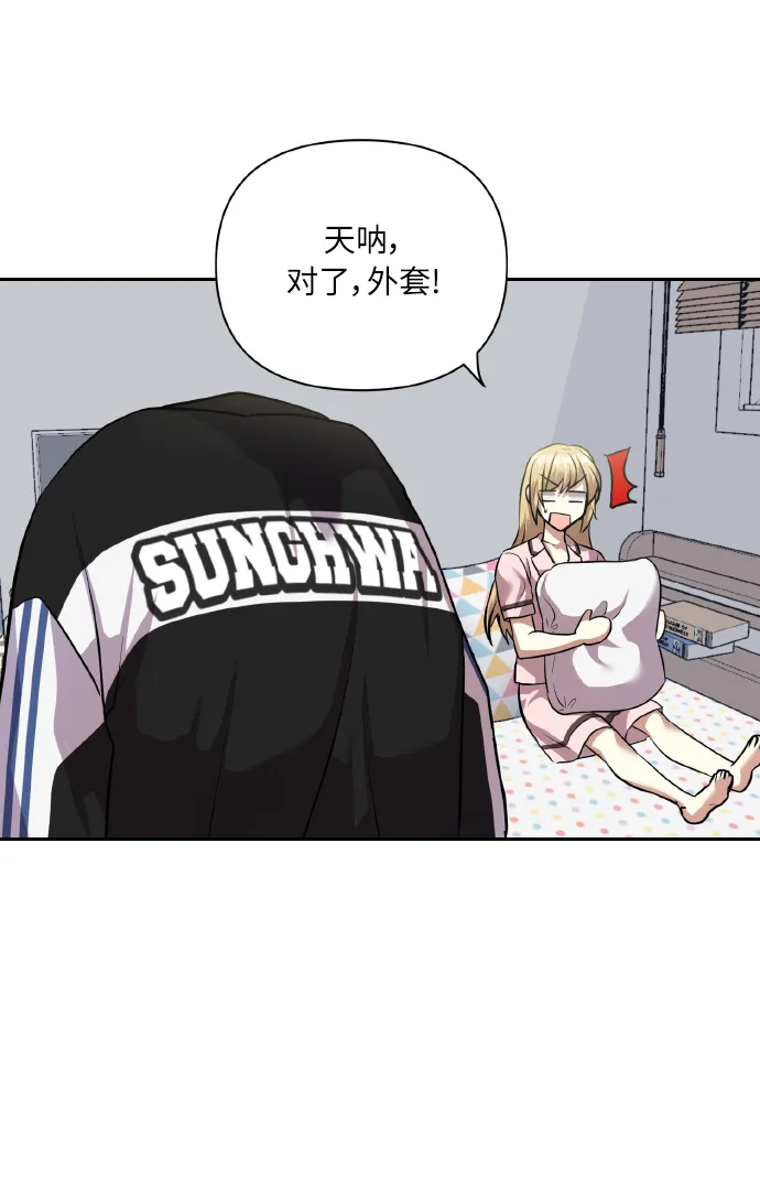 [第61话] 不安的波动？ 第34页