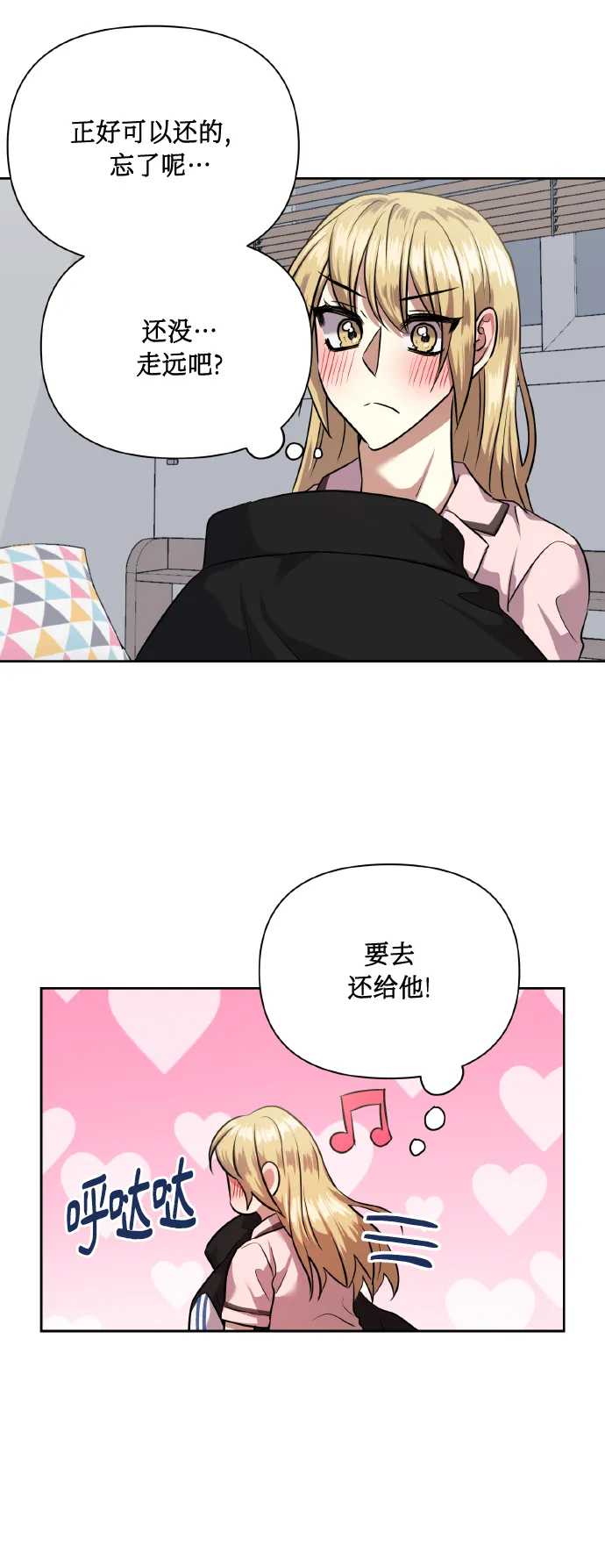 [第61话] 不安的波动？ 第35页