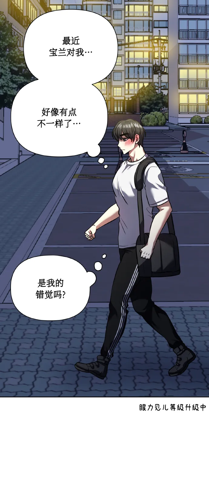 [第61话] 不安的波动？ 第37页