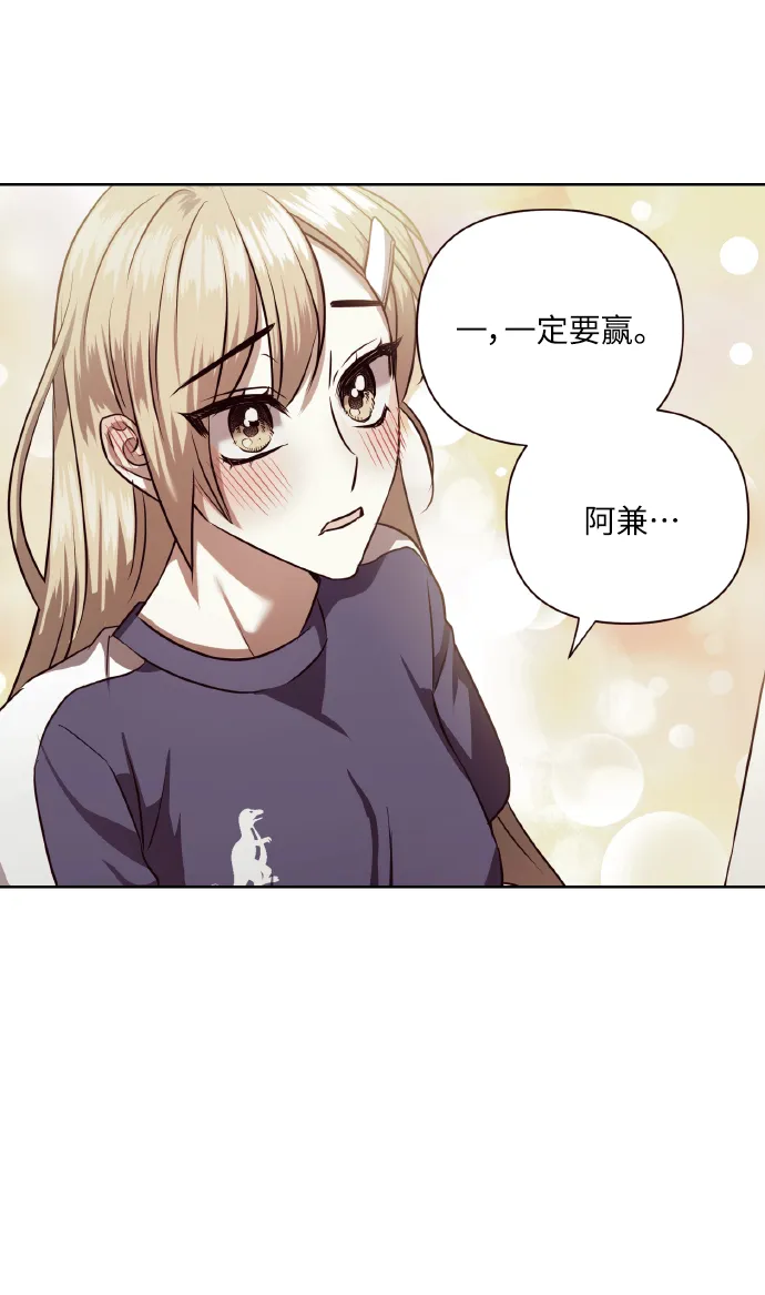 [第61话] 不安的波动？ 第38页