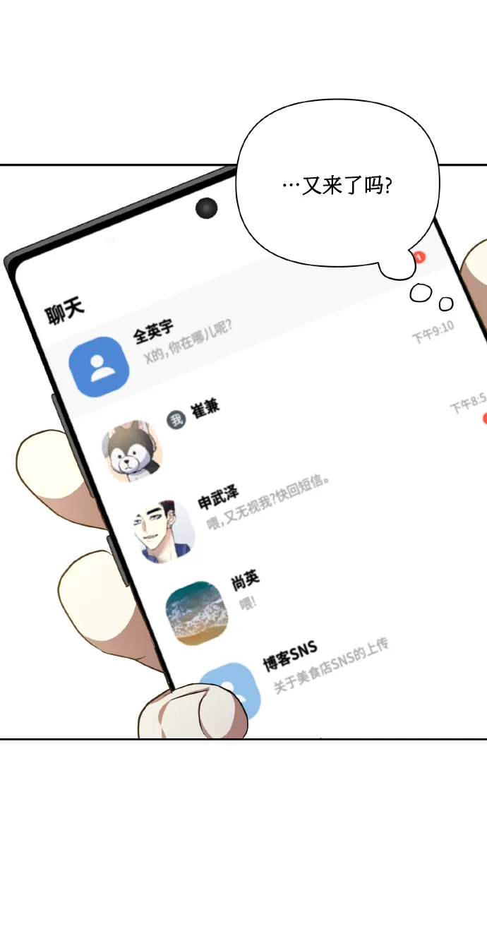 [第61话] 不安的波动？ 第41页