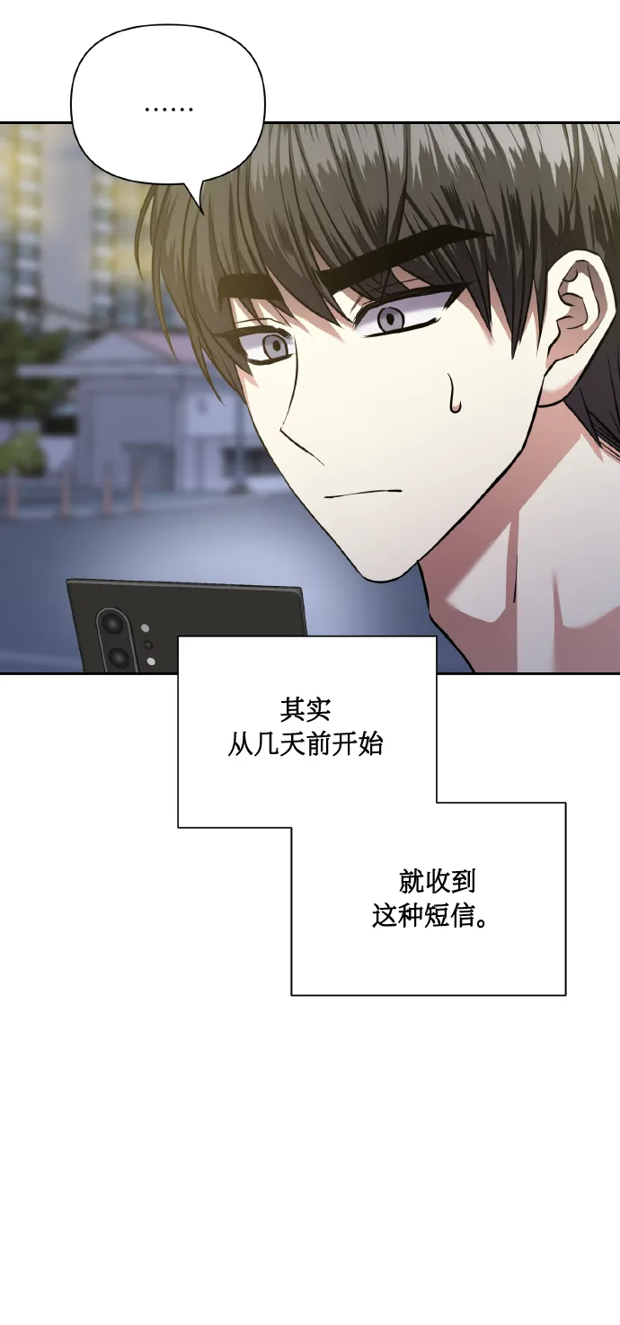 [第61话] 不安的波动？ 第42页