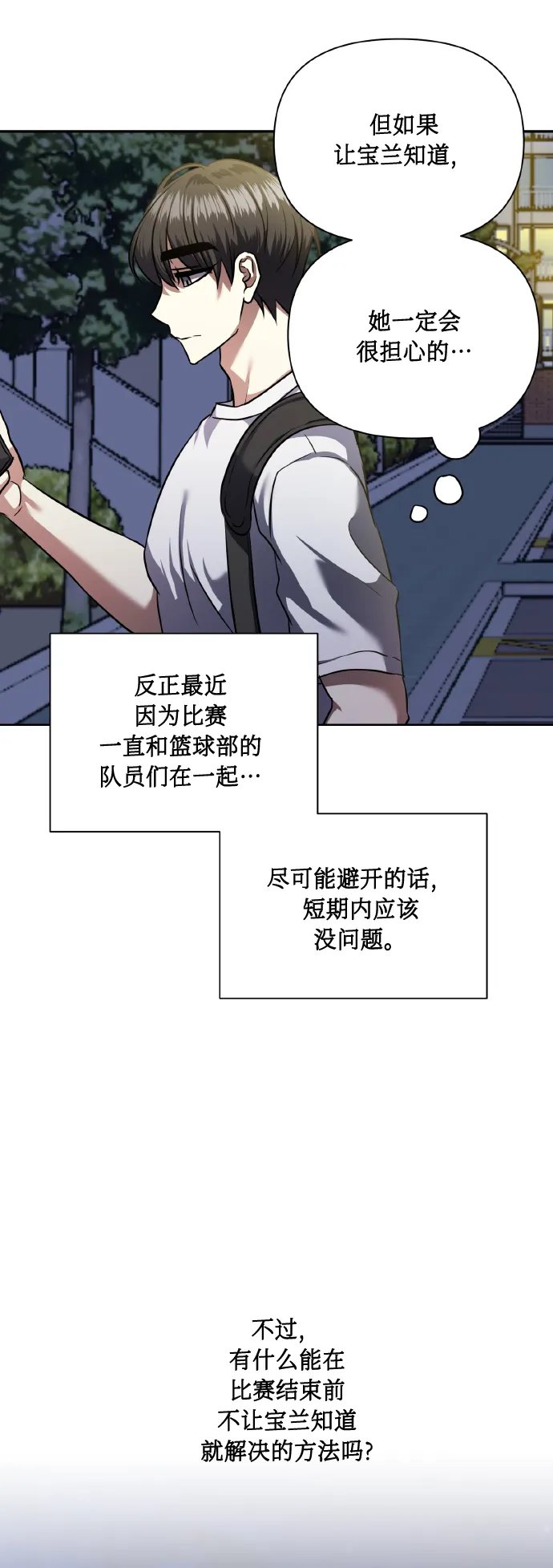 [第61话] 不安的波动？ 第43页