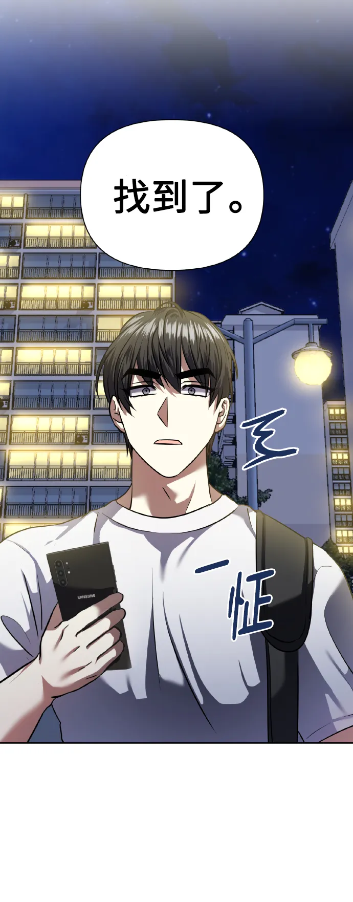 [第61话] 不安的波动？ 第44页