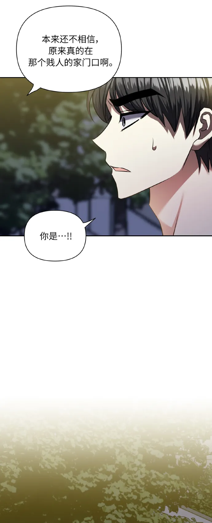 [第61话] 不安的波动？ 第45页