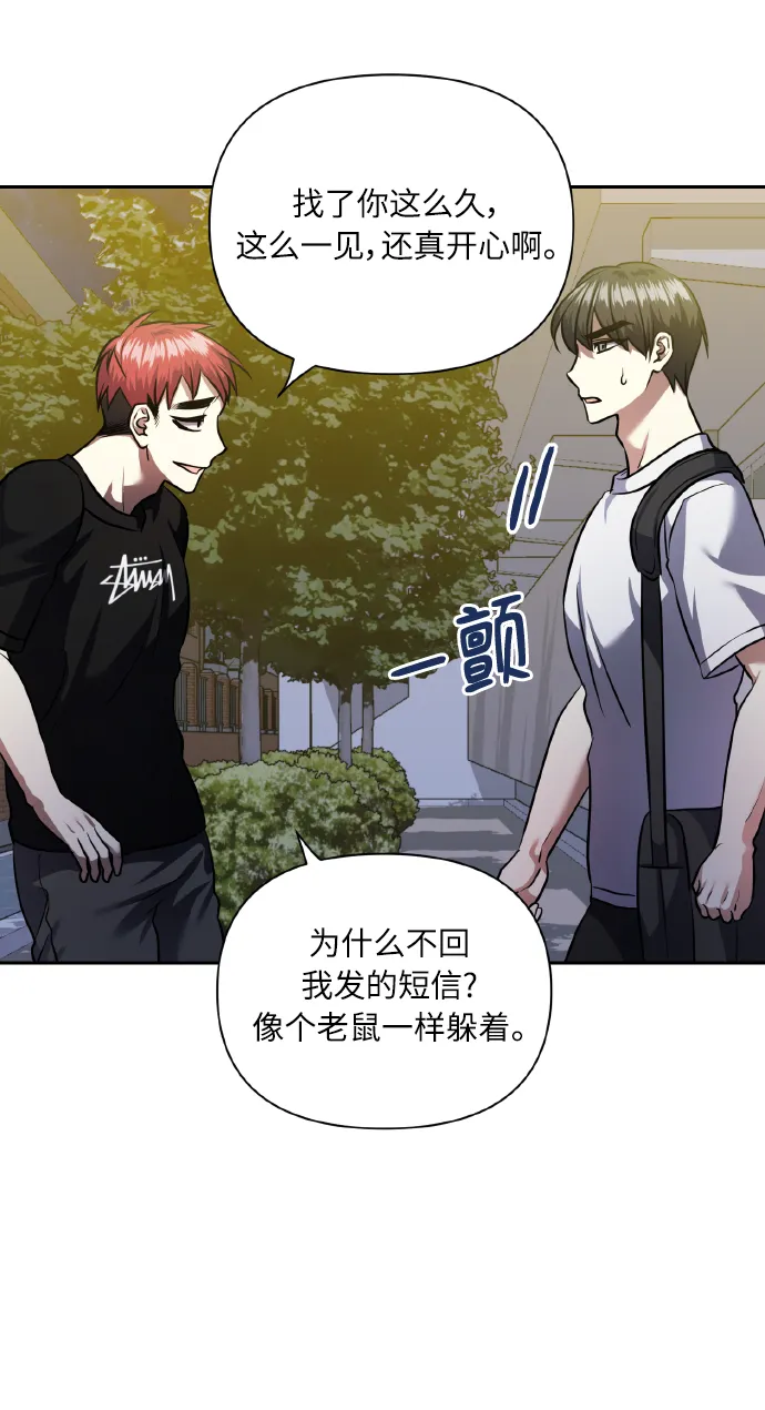 [第61话] 不安的波动？ 第47页