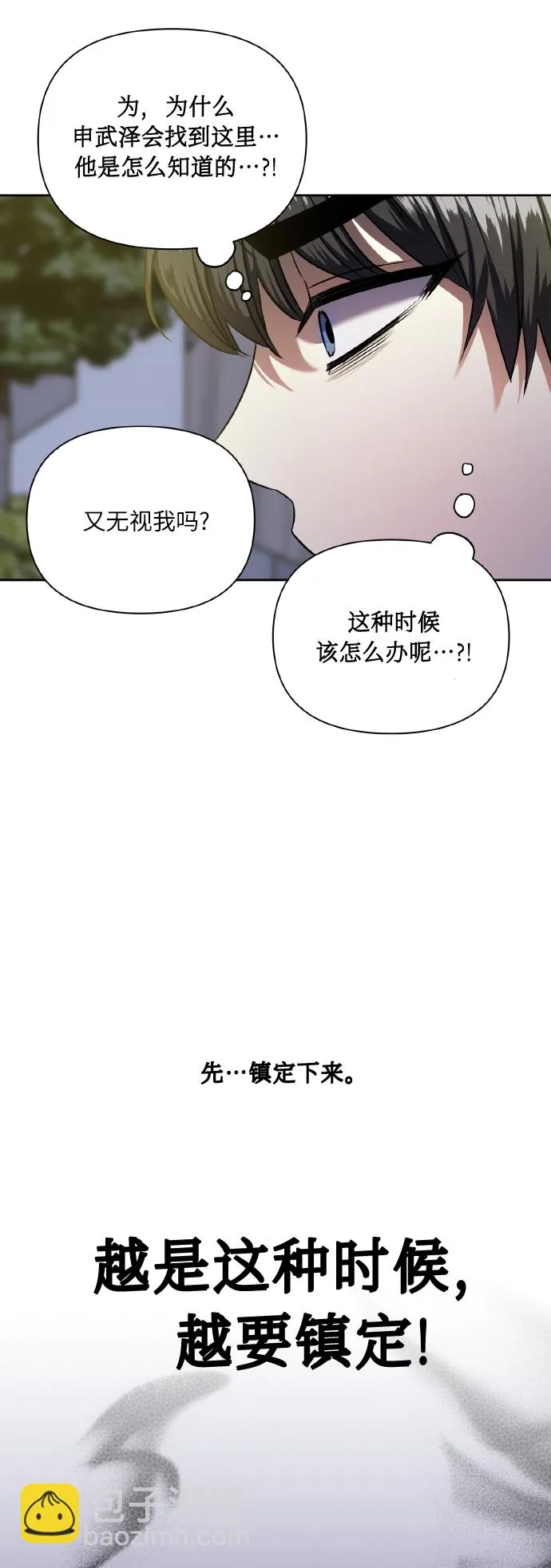 [第61话] 不安的波动？ 第48页