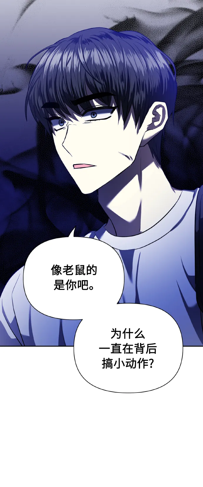 [第61话] 不安的波动？ 第49页