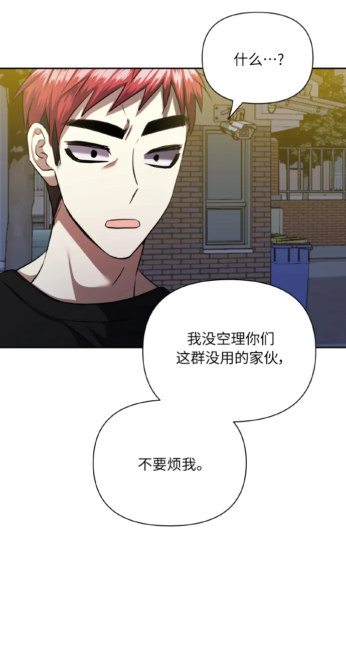 [第61话] 不安的波动？ 第50页