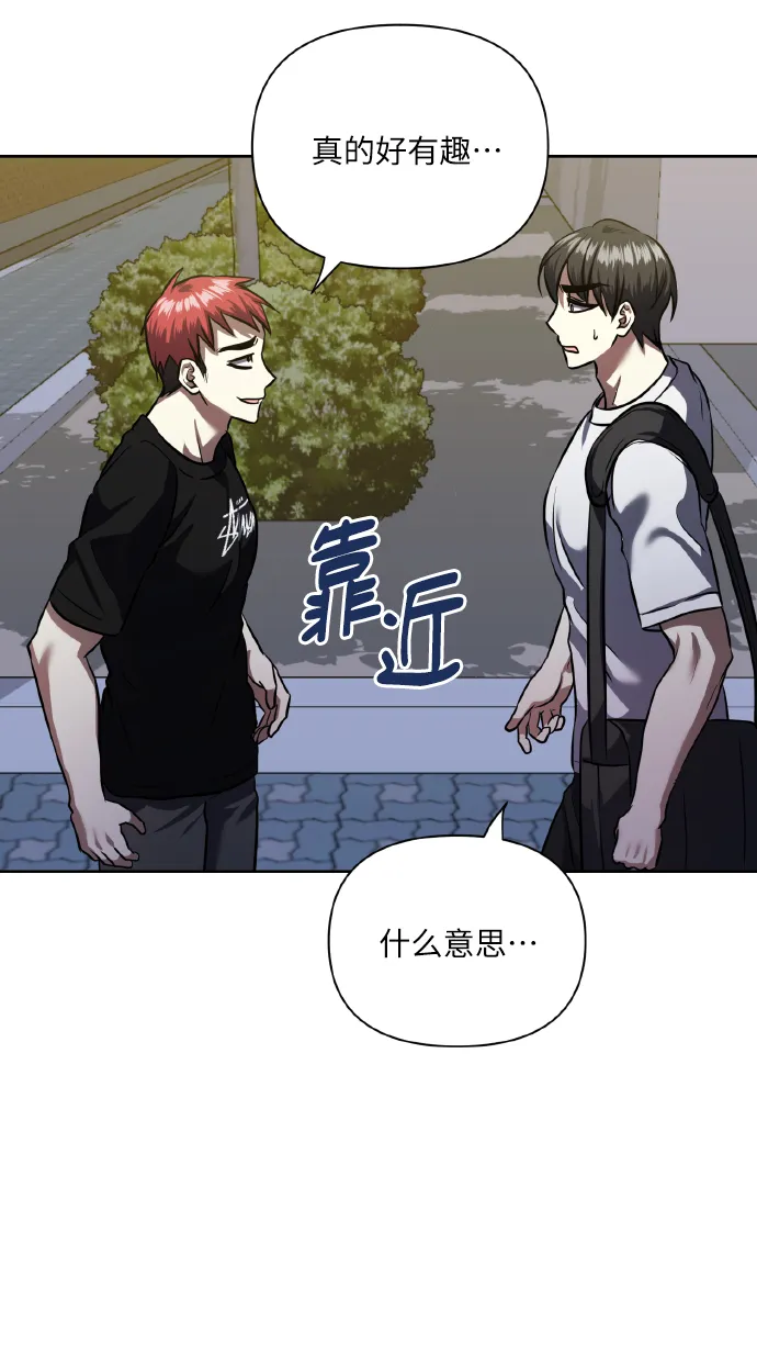 [第61话] 不安的波动？ 第52页