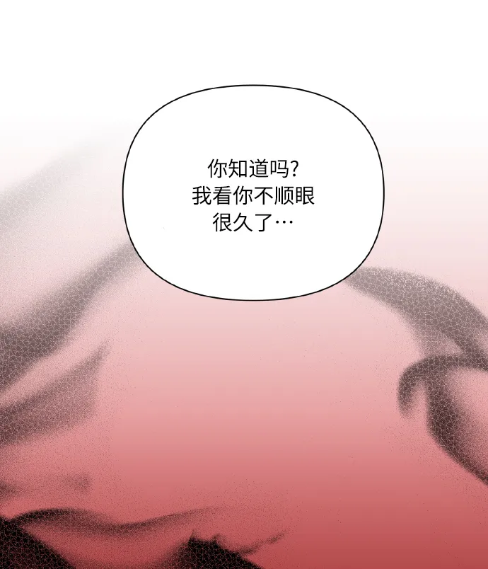 [第61话] 不安的波动？ 第53页