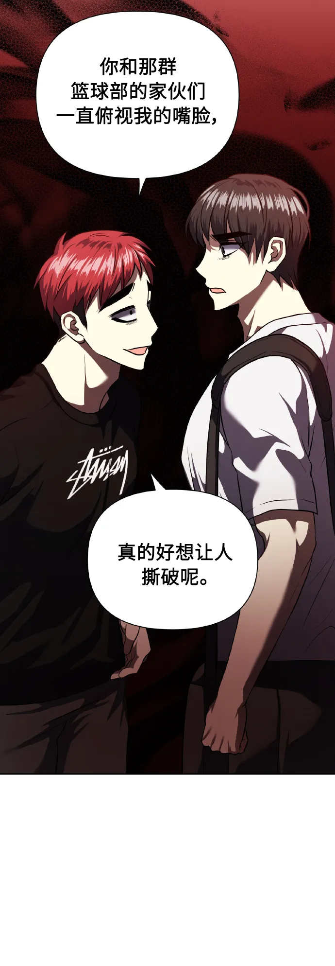 [第61话] 不安的波动？ 第54页