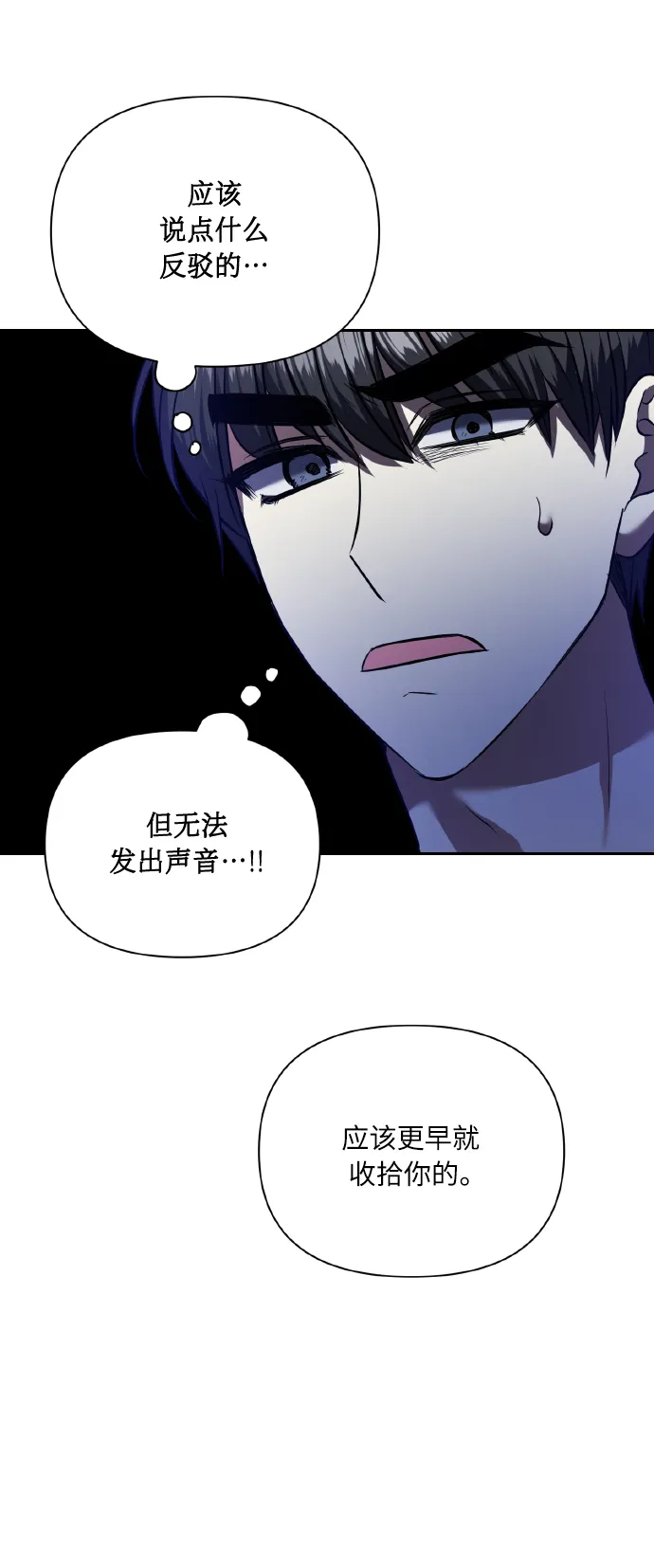 [第61话] 不安的波动？ 第55页