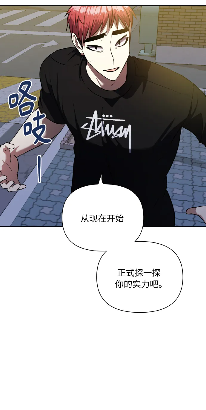 [第61话] 不安的波动？ 第56页