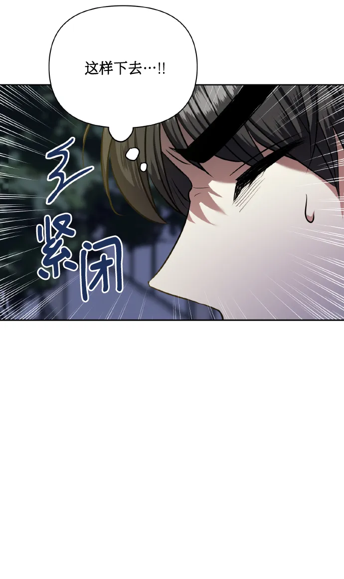 [第61话] 不安的波动？ 第57页