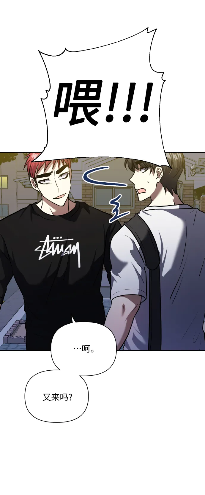 [第61话] 不安的波动？ 第58页