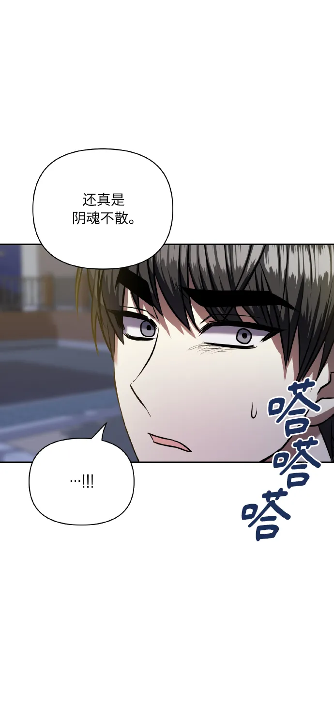 [第61话] 不安的波动？ 第59页