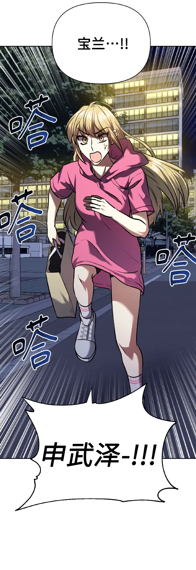 [第61话] 不安的波动？ 第60页