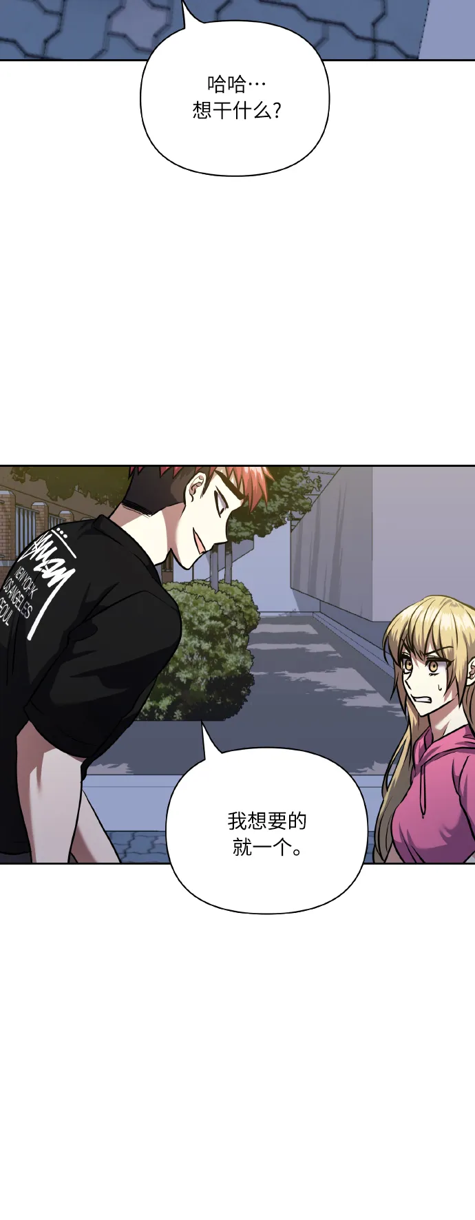 [第61话] 不安的波动？ 第62页