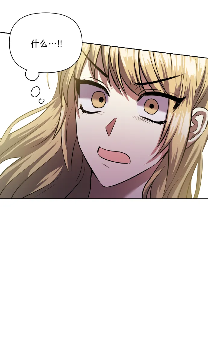 [第61话] 不安的波动？ 第66页