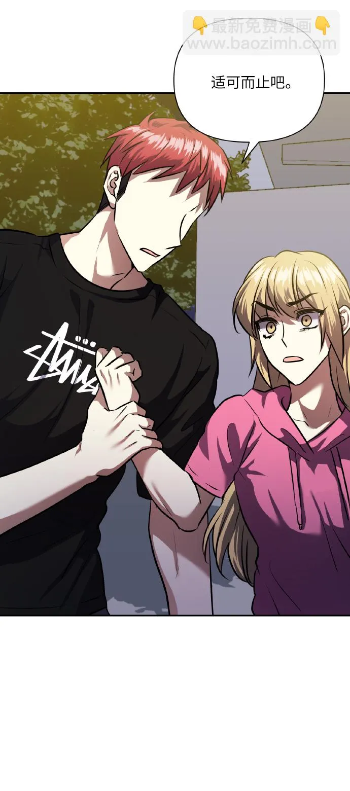 [第61话] 不安的波动？ 第67页