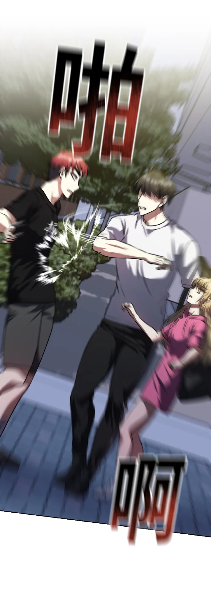 [第61话] 不安的波动？ 第71页