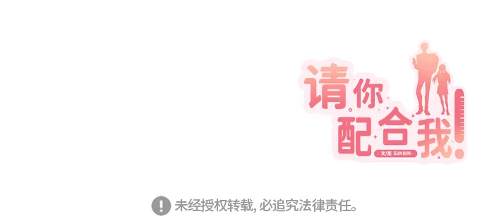 [第61话] 不安的波动？ 第74页