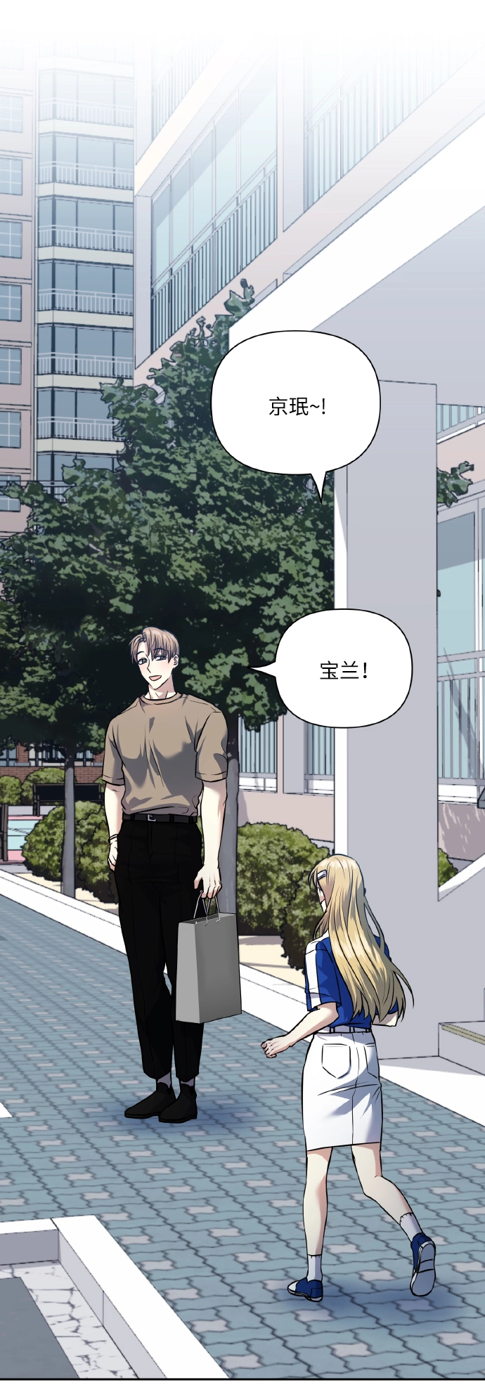 [第60话] 不要忘记 第2页