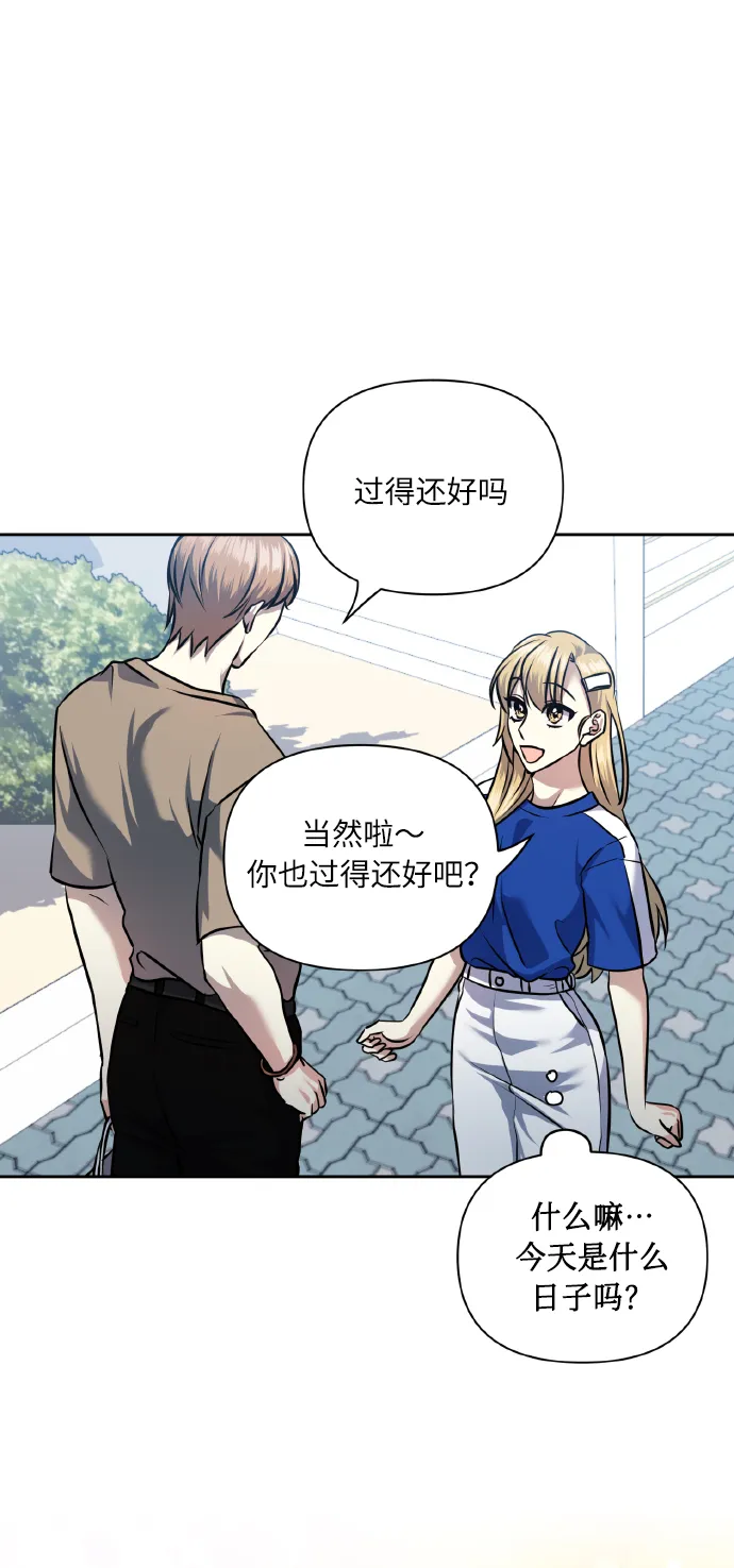 [第60话] 不要忘记 第3页