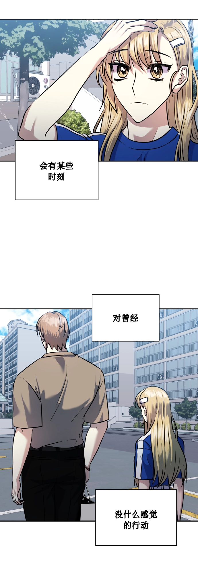 [第60话] 不要忘记 第6页