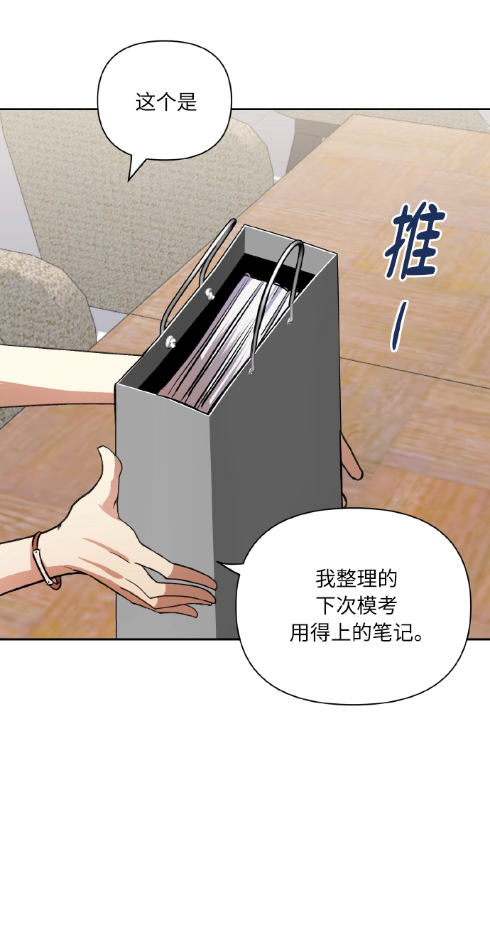 [第60话] 不要忘记 第9页