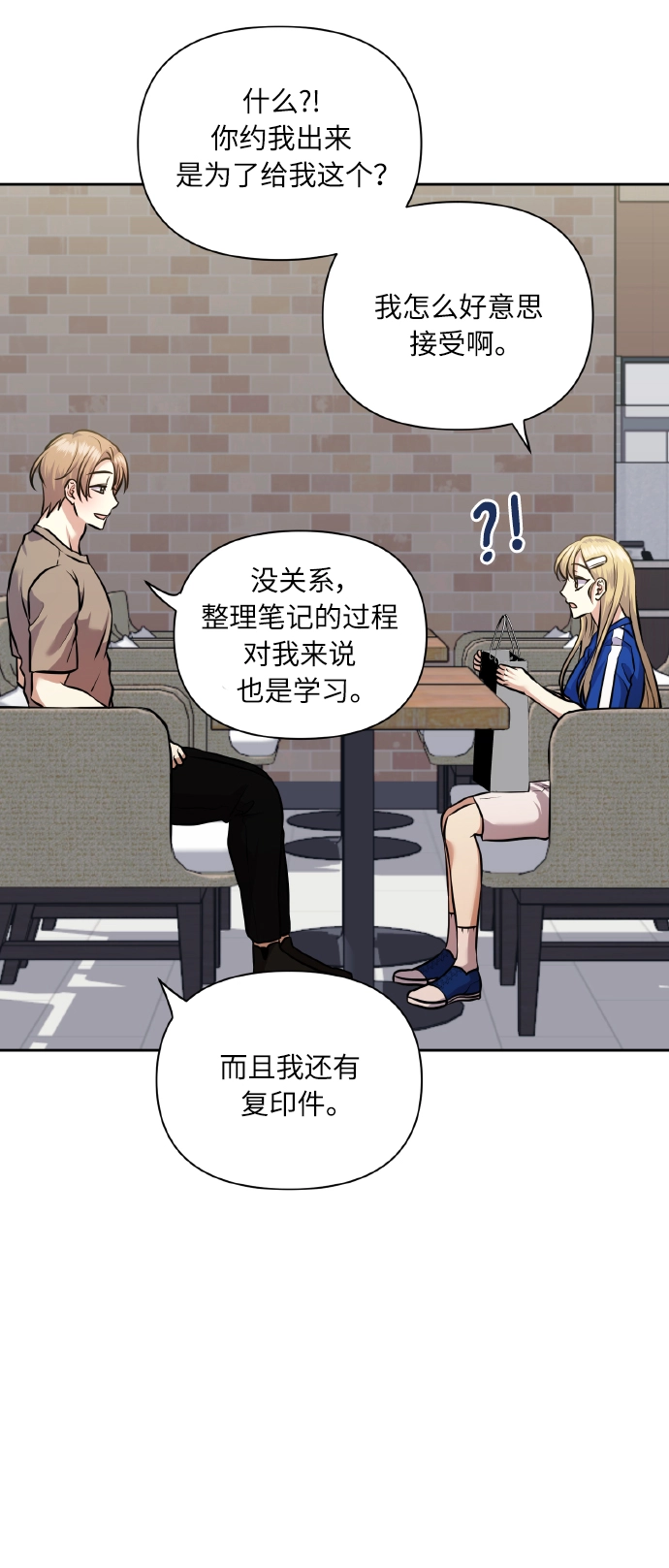 [第60话] 不要忘记 第10页