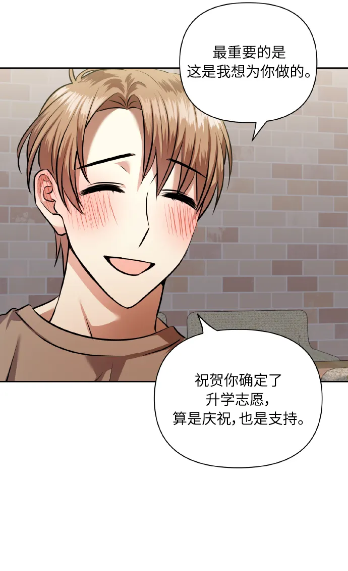 [第60话] 不要忘记 第11页