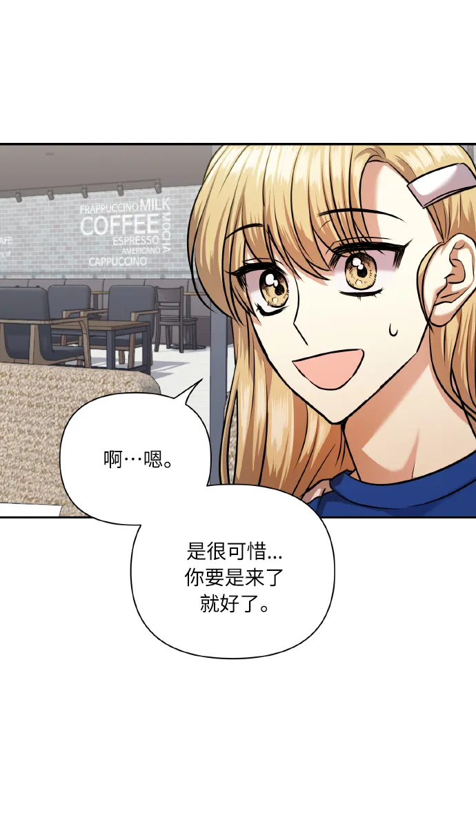 [第60话] 不要忘记 第14页