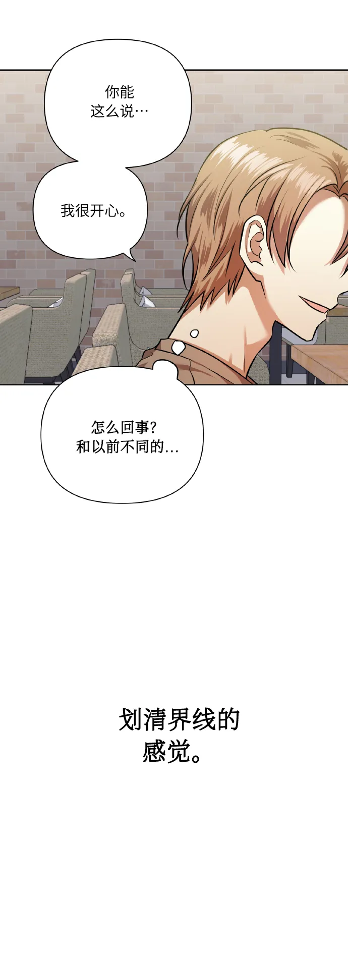 [第60话] 不要忘记 第17页