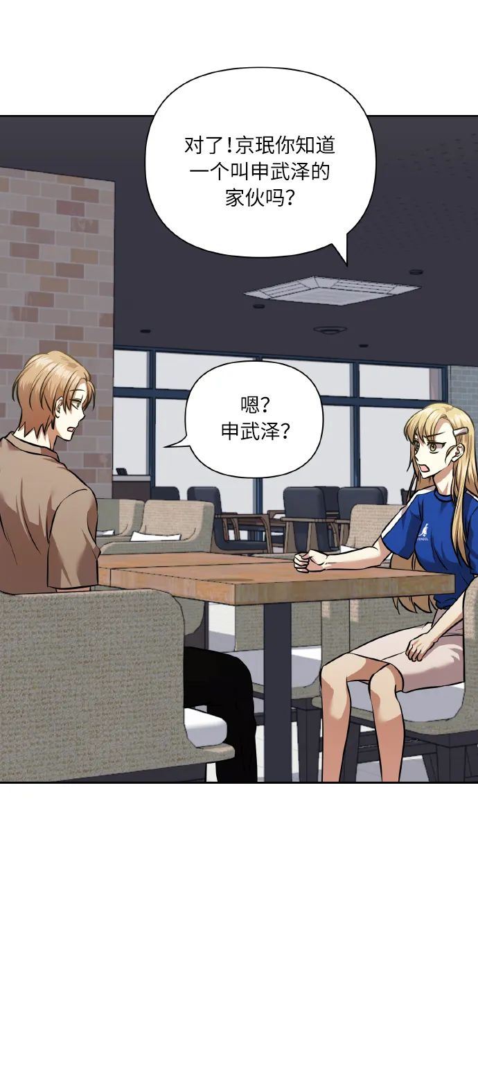 [第60话] 不要忘记 第19页