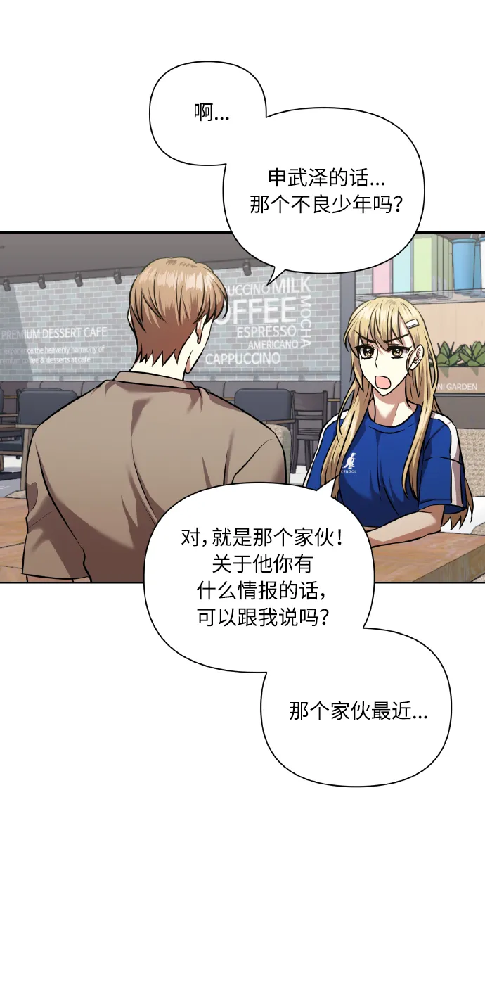 [第60话] 不要忘记 第20页