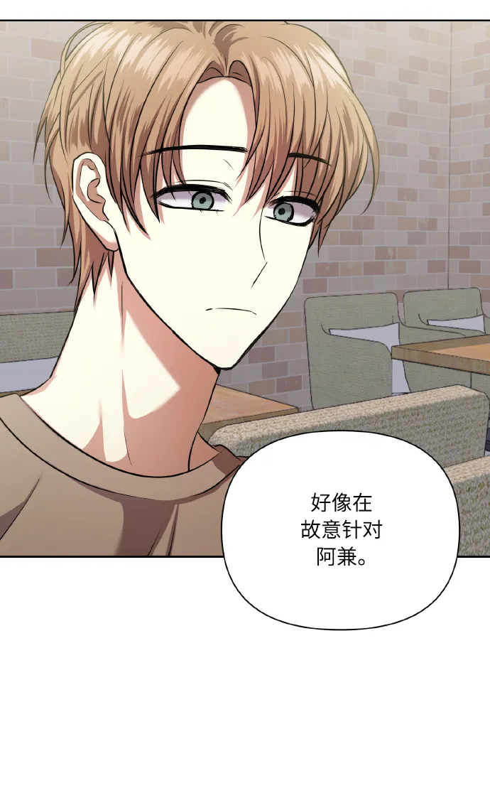 [第60话] 不要忘记 第21页