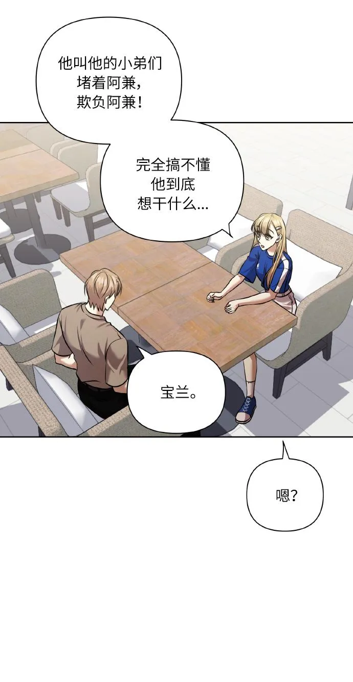 [第60话] 不要忘记 第22页